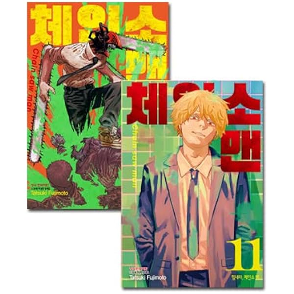 韓国語版] チェンソーマン 第1部 ボックスセット | 藤本タツキ |本